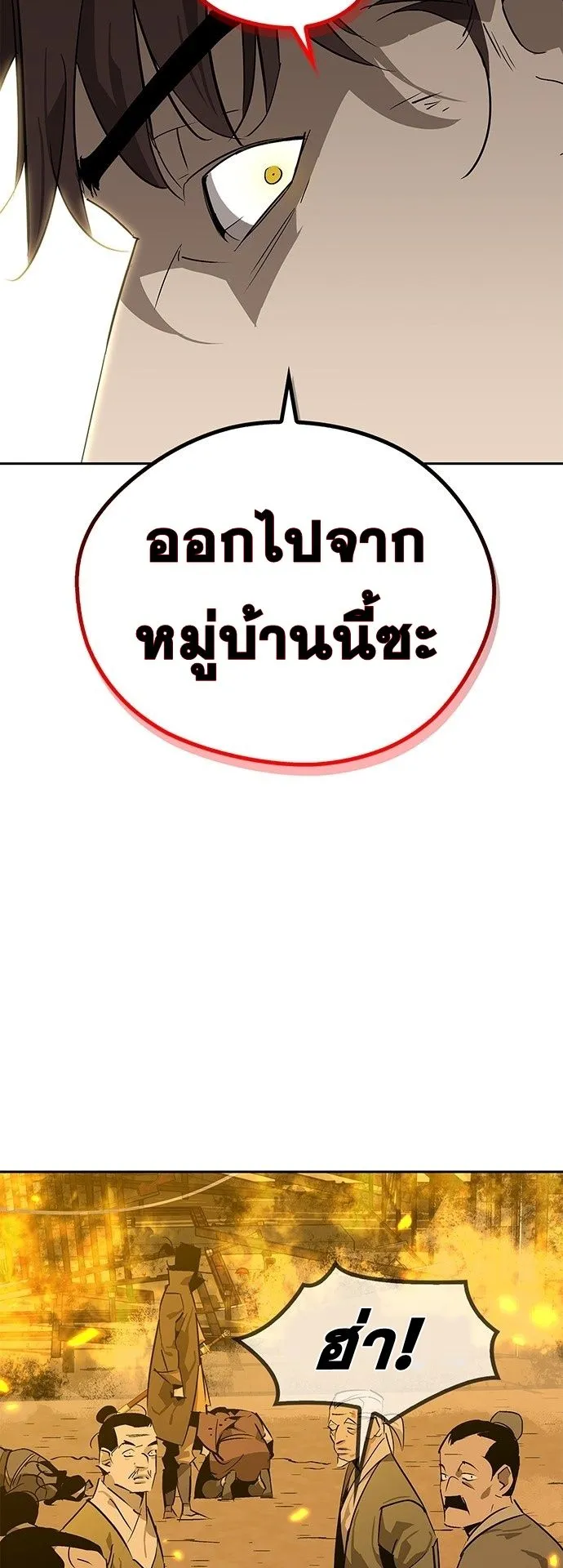Wild West Murim ตอนที่ 33 หน้า 19
