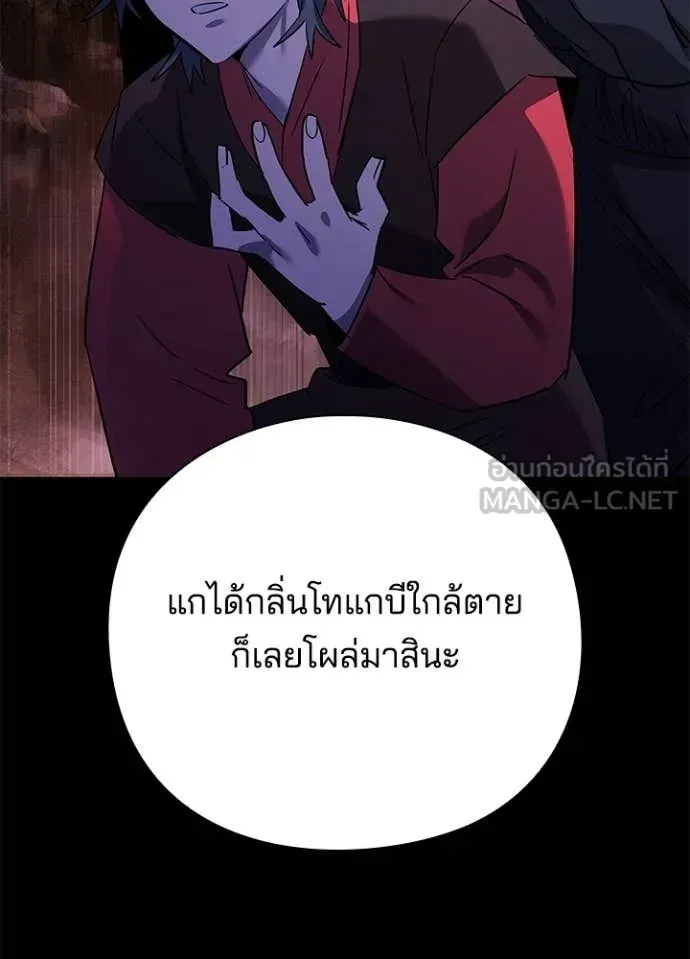 Night of the Ogre ตอนที่ 111 หน้า 18