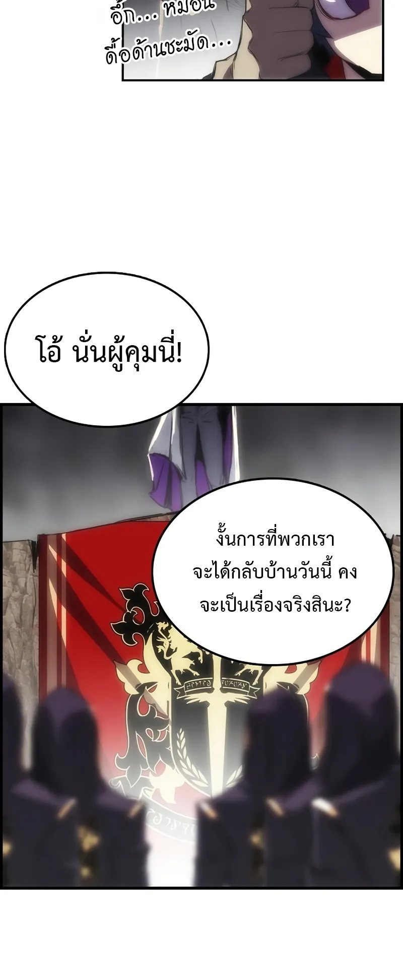 Bloodhound Is Regression Instinct ตอนที่ 4 หน้า 39