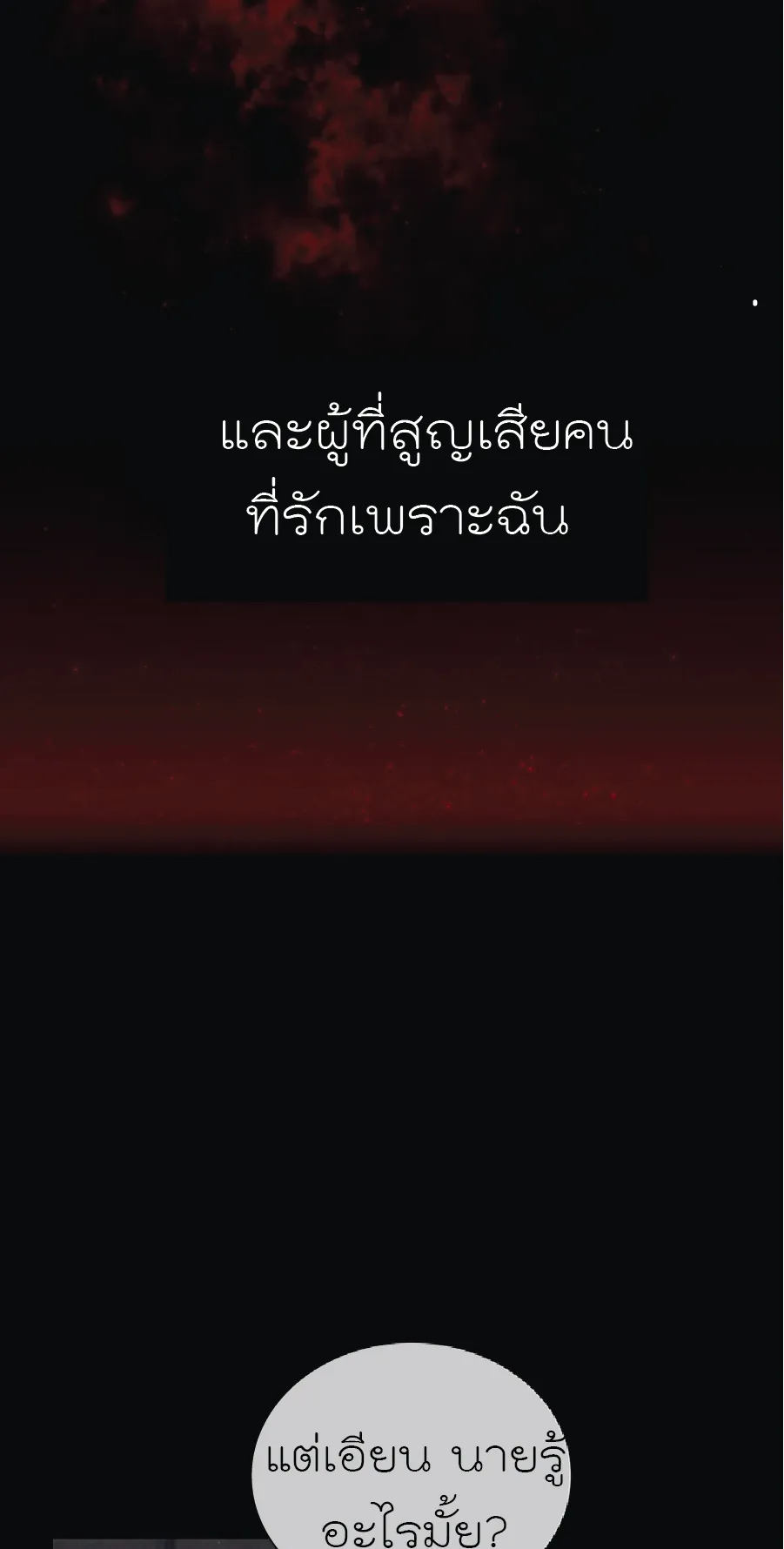 Return of the 8th Class Magician ตอนที่ 1 หน้า 14