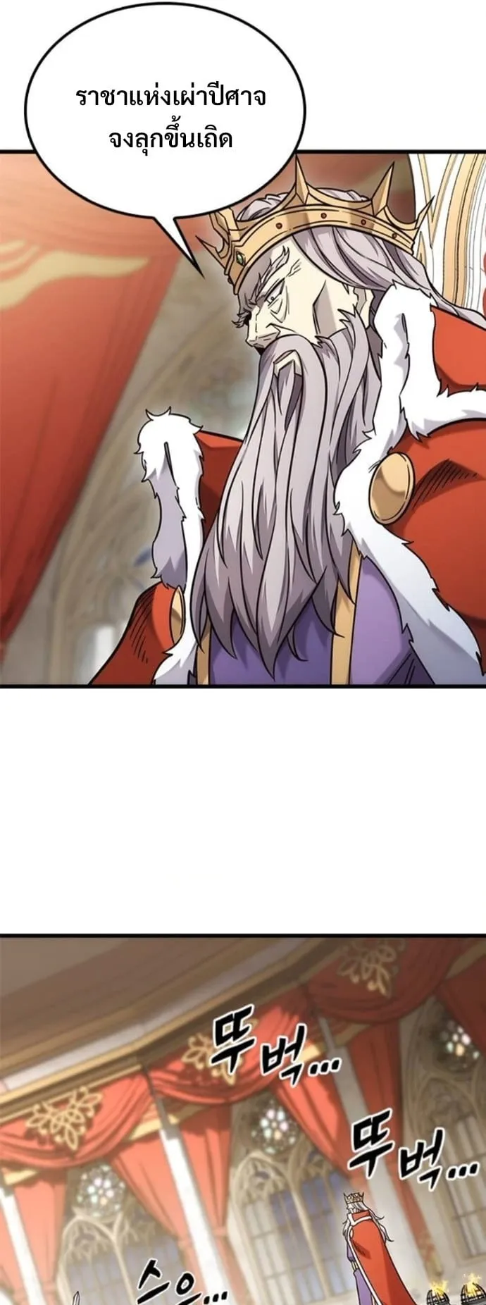 What a Bountiful Harvest, Demon Lord! ตอนที่ 54 หน้า 33