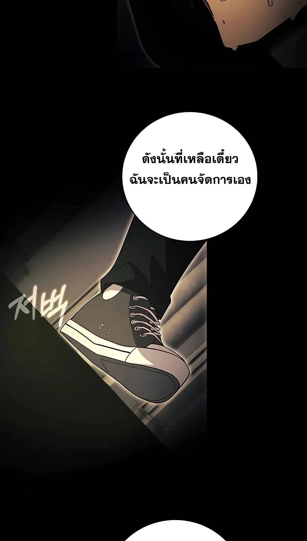 The Part-Time Land of the Gods ตอนที่ 4 หน้า 98