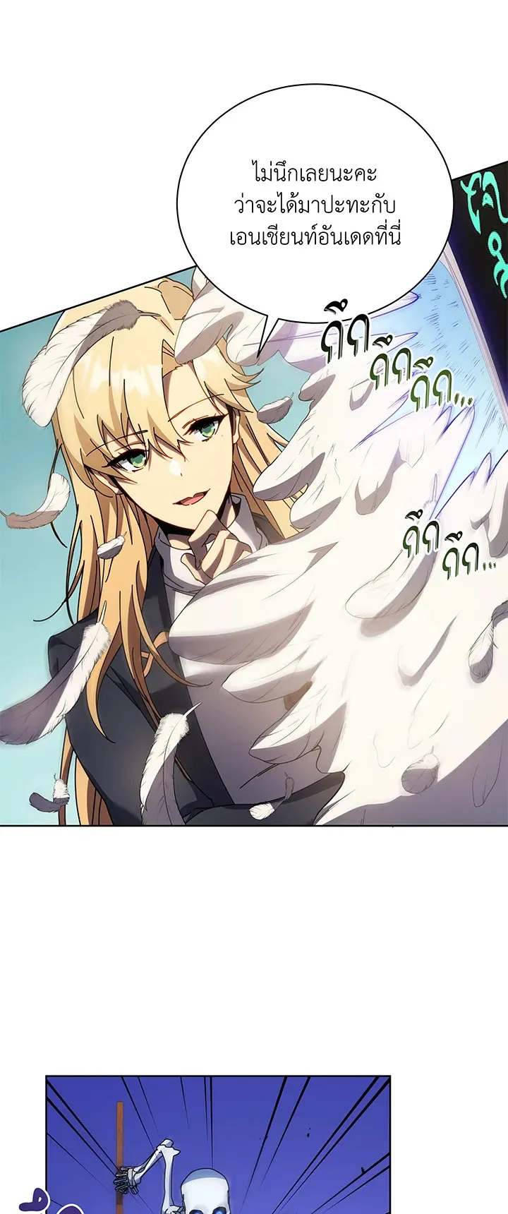 Necromancer Academy’s Genius Summoner Chapter 80 หน้า 5