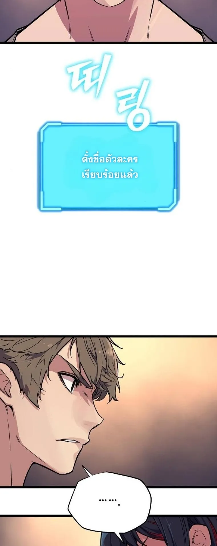 Starting With 13 Hidden Traits 13 ตอนที่ 2 หน้า 71