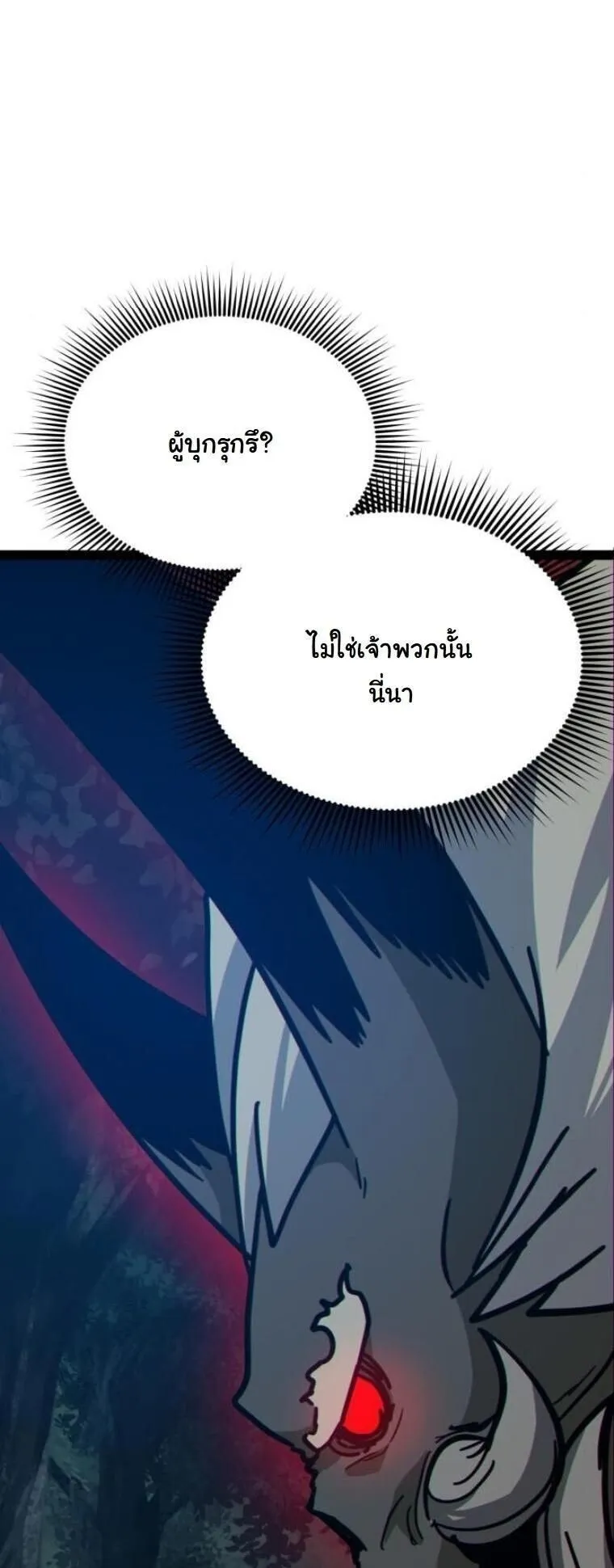 Initializing the Sect System ตอนที่ 15 หน้า 77
