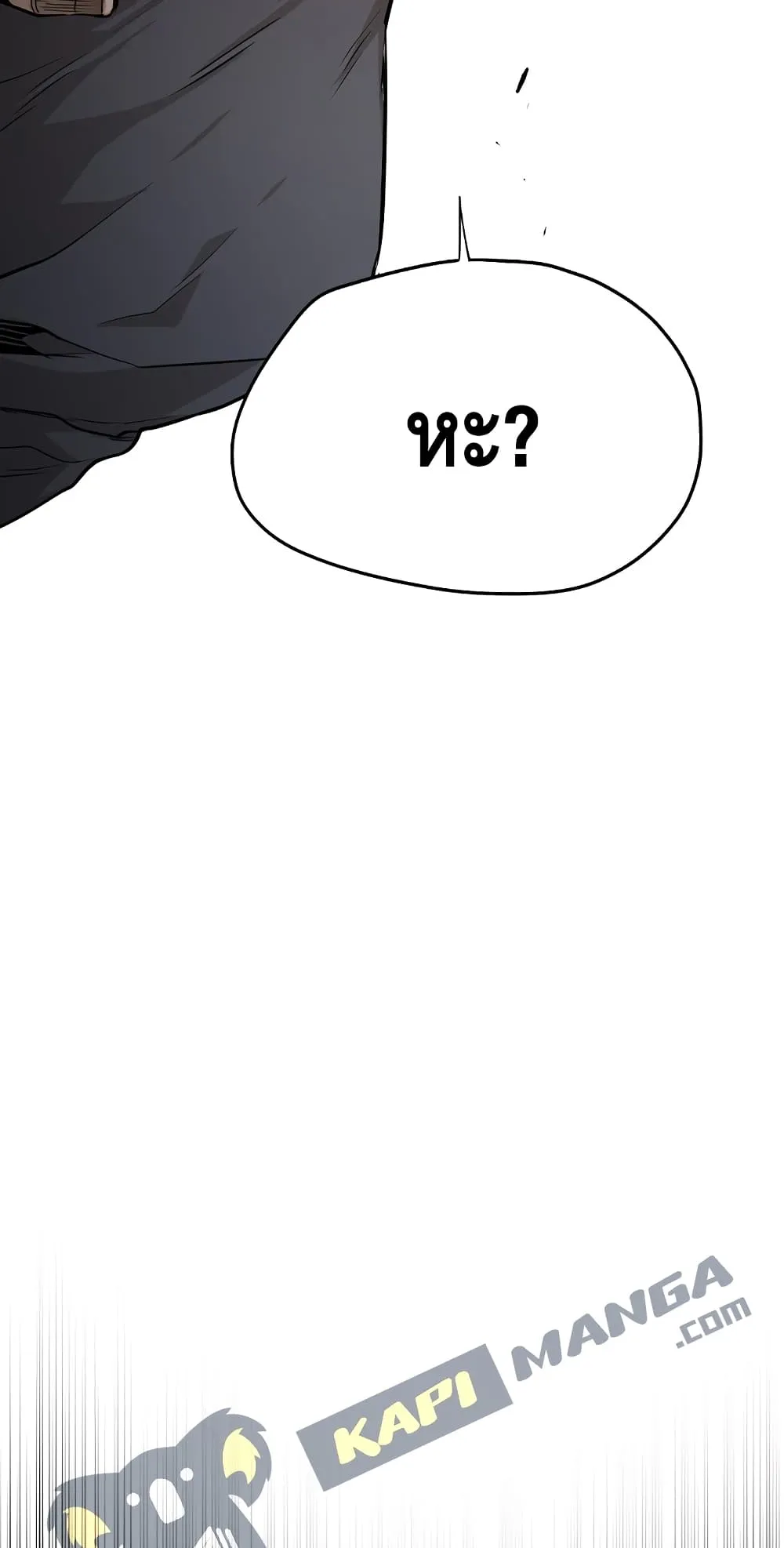 Heavenly Demon Cultivation Simulation ตอนที่ 1 หน้า 193