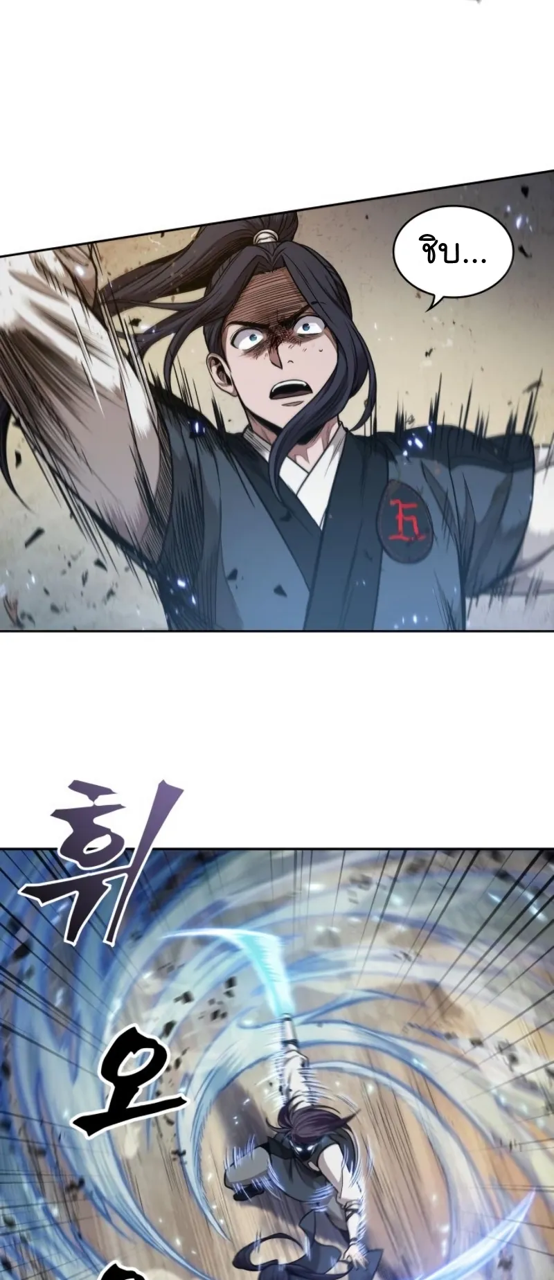 Nano Machine Chapter 57 หน้า 44