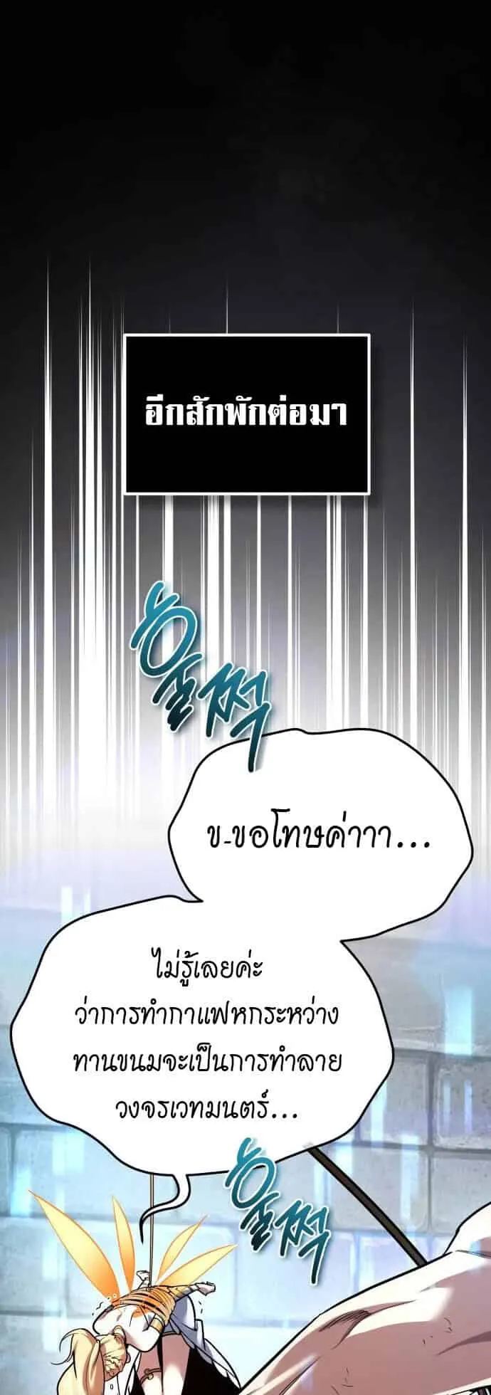 There’s No Such Thing as a Bad Hero in the World ตอนที่ 2 หน้า 7