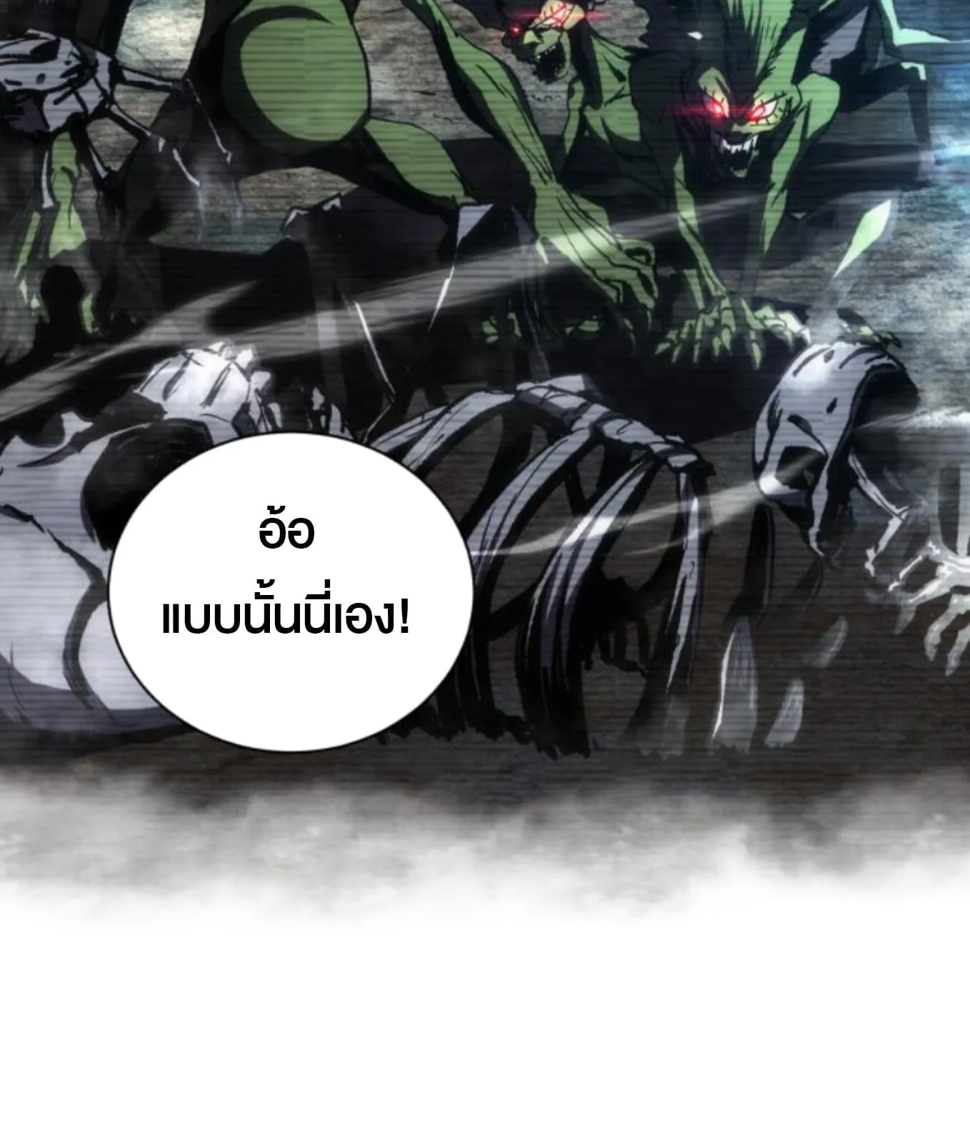 Wild Ranker ตอนที่ 3 หน้า 23