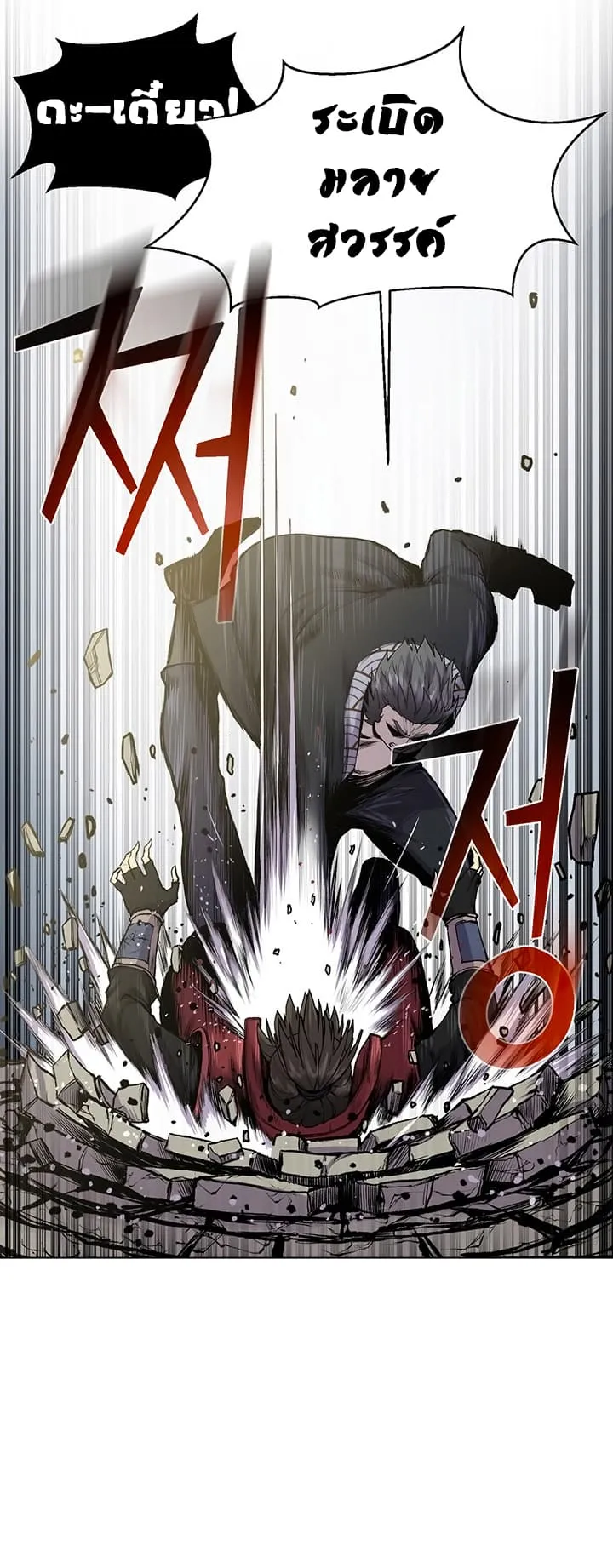 Reverse Villain ตอนที่ 5 หน้า 10
