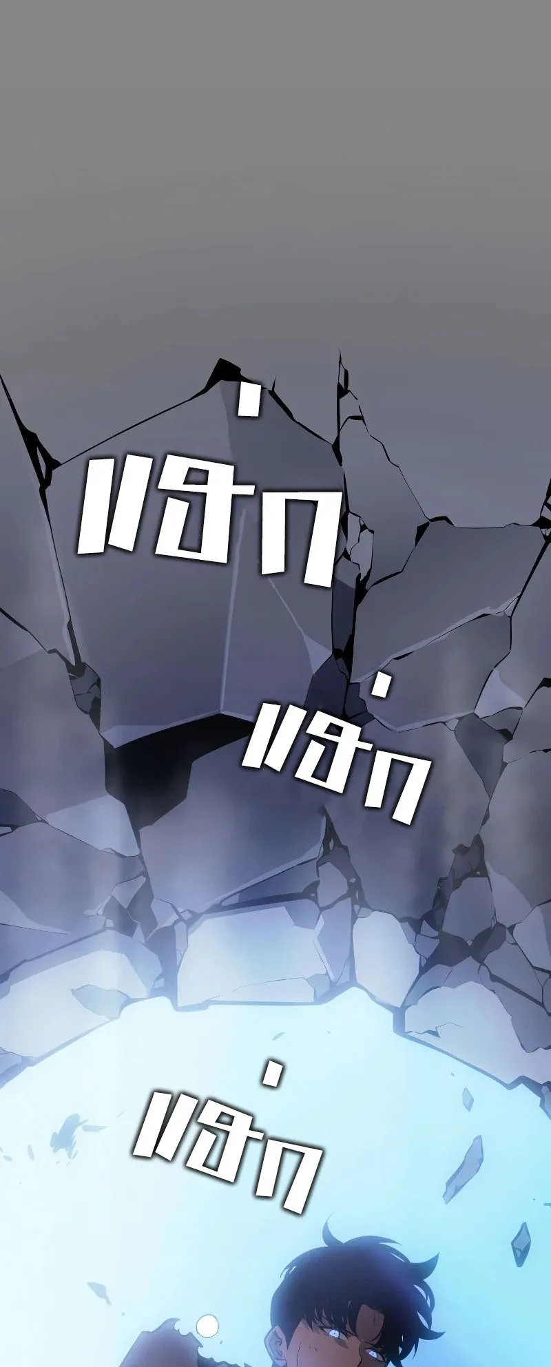 Solo Leveling : Ragnarok ตอนที่ 2 หน้า 97