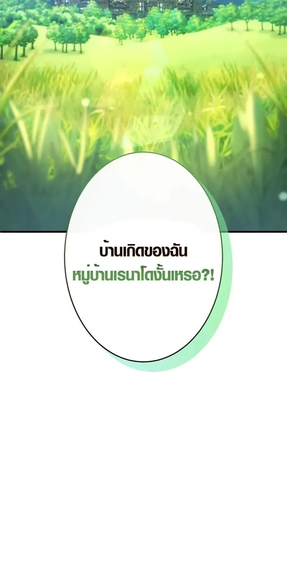 The Dark Swordsman Returns ตอนที่ 2 หน้า 63