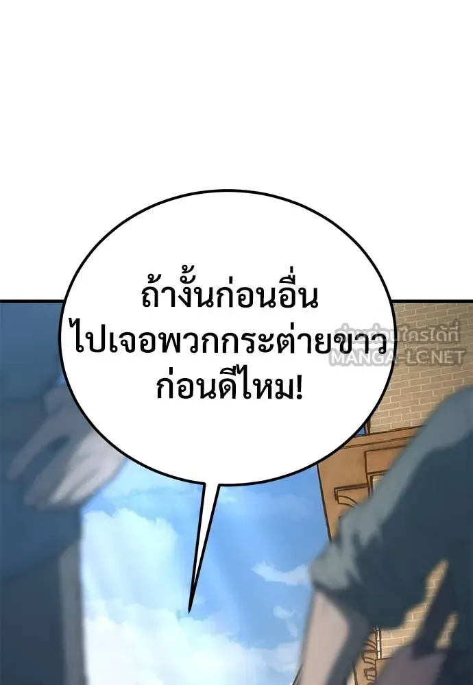 A Rogue Guard in a Medieval Fantasy ตอนที่ 24 หน้า 47