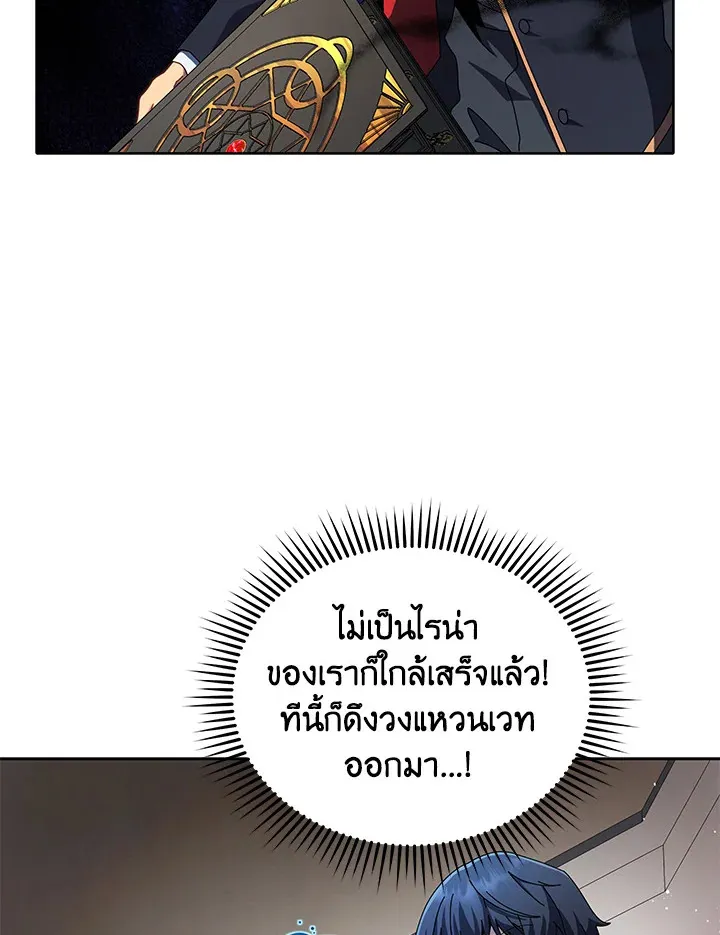 Necromancer Academy’s Genius Summoner Chapter 9 หน้า 52