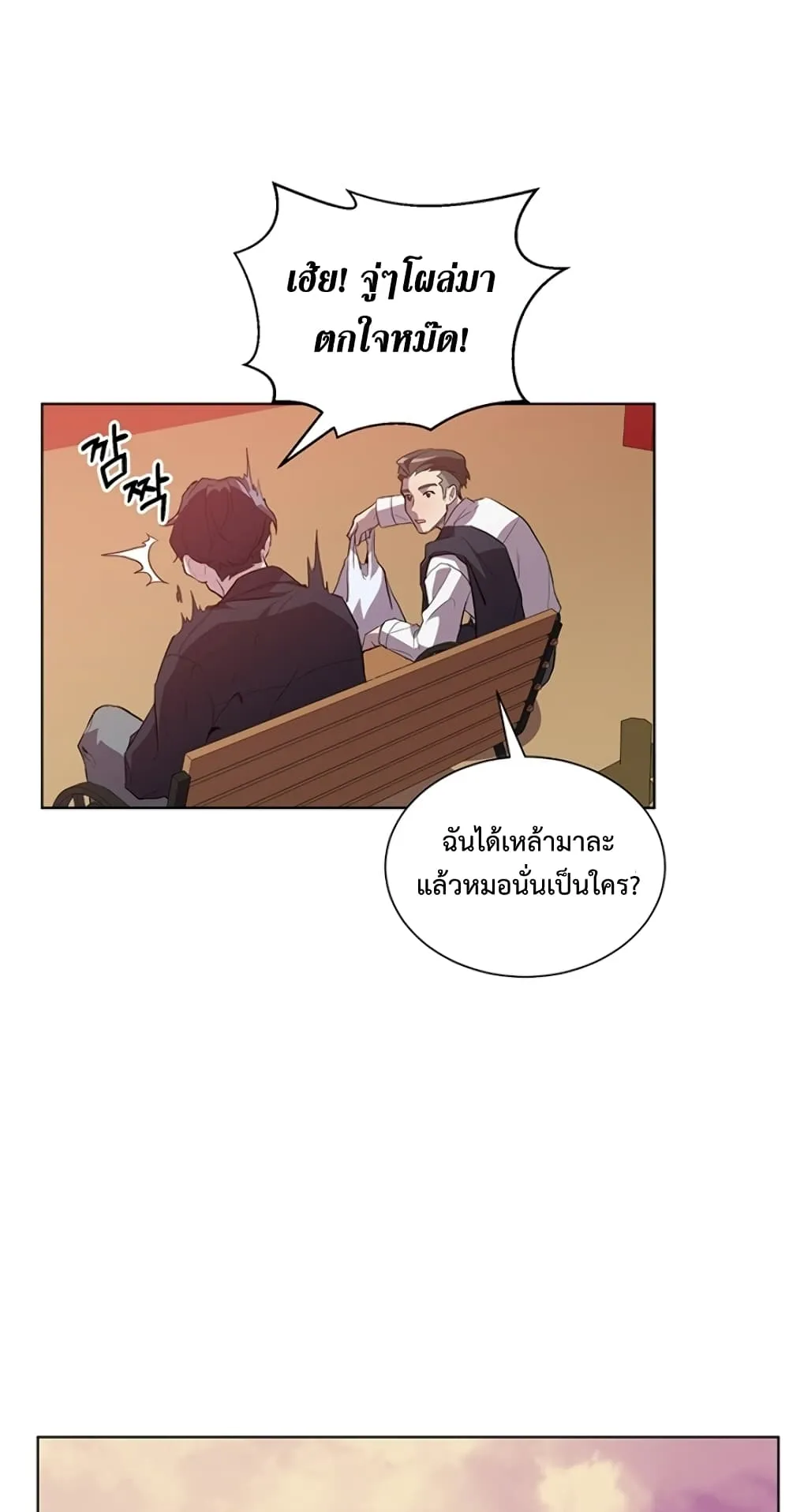 990k Ex-Life Hunter ตอนที่ 1 หน้า 83