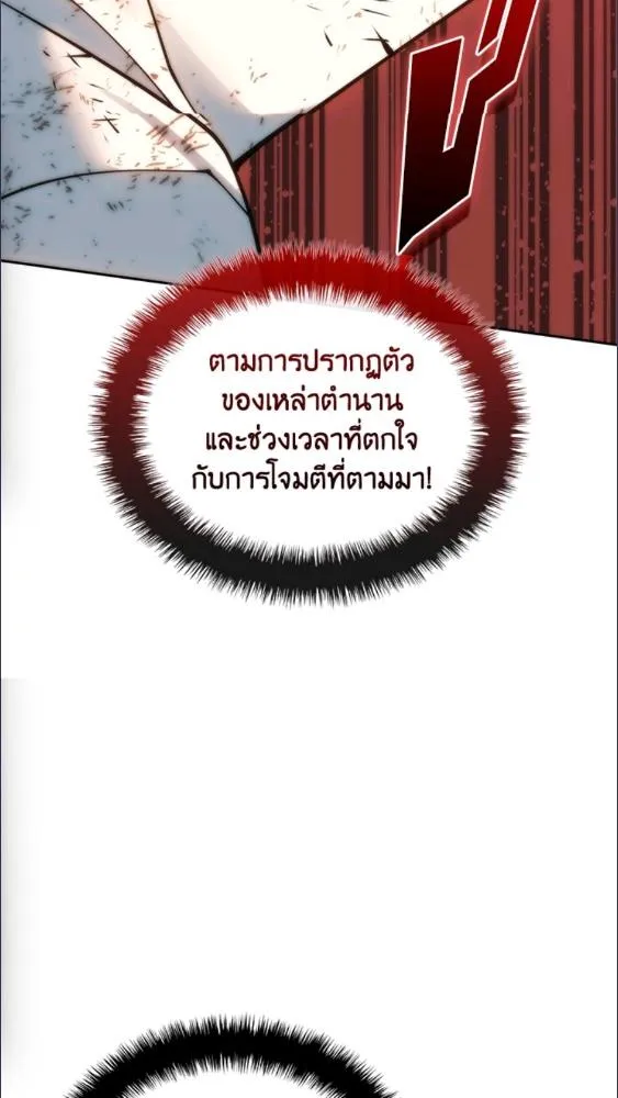Overgeared ตอนที่ 279 หน้า 65