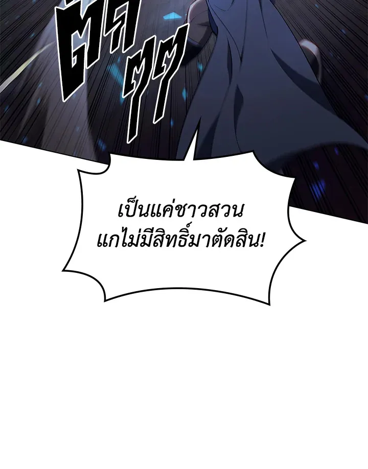 Overgeared ตอนที่ 135 หน้า 33