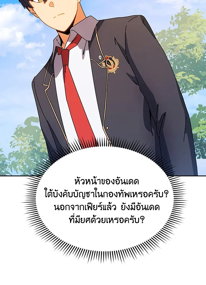 Necromancer Academy’s Genius Summoner Chapter 44 หน้า 60