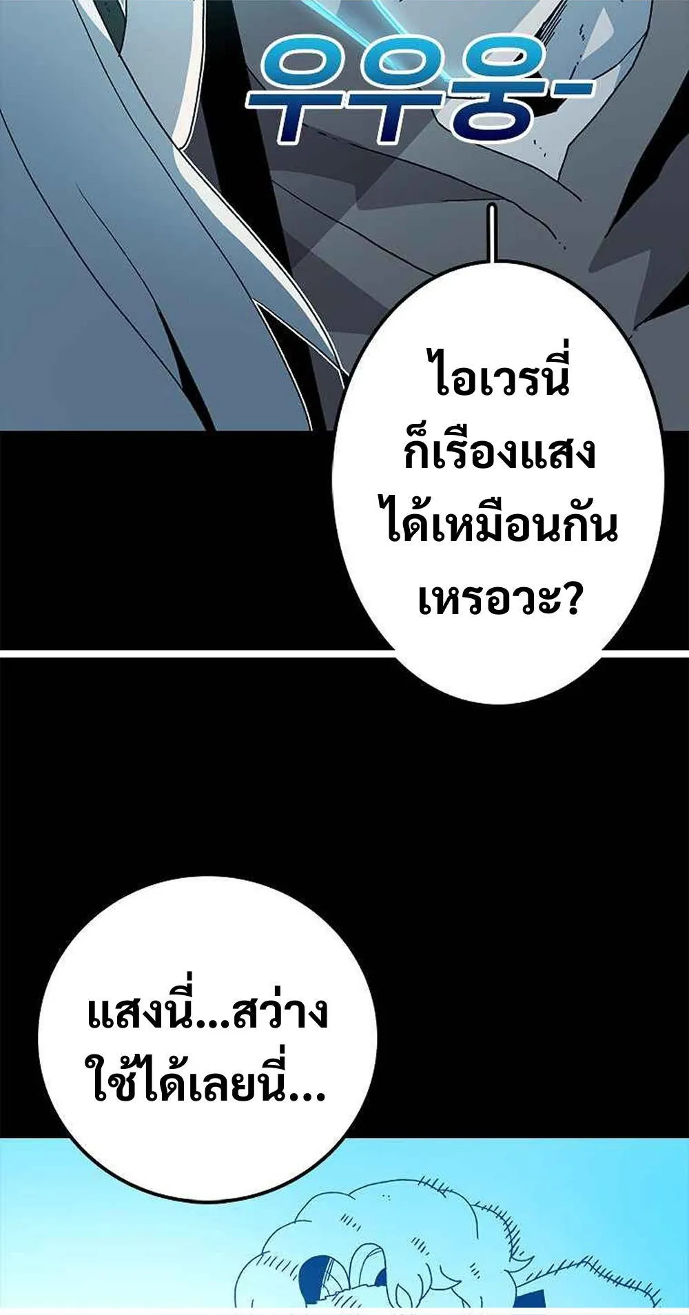 The House Without Time ตอนที่ 12 หน้า 17