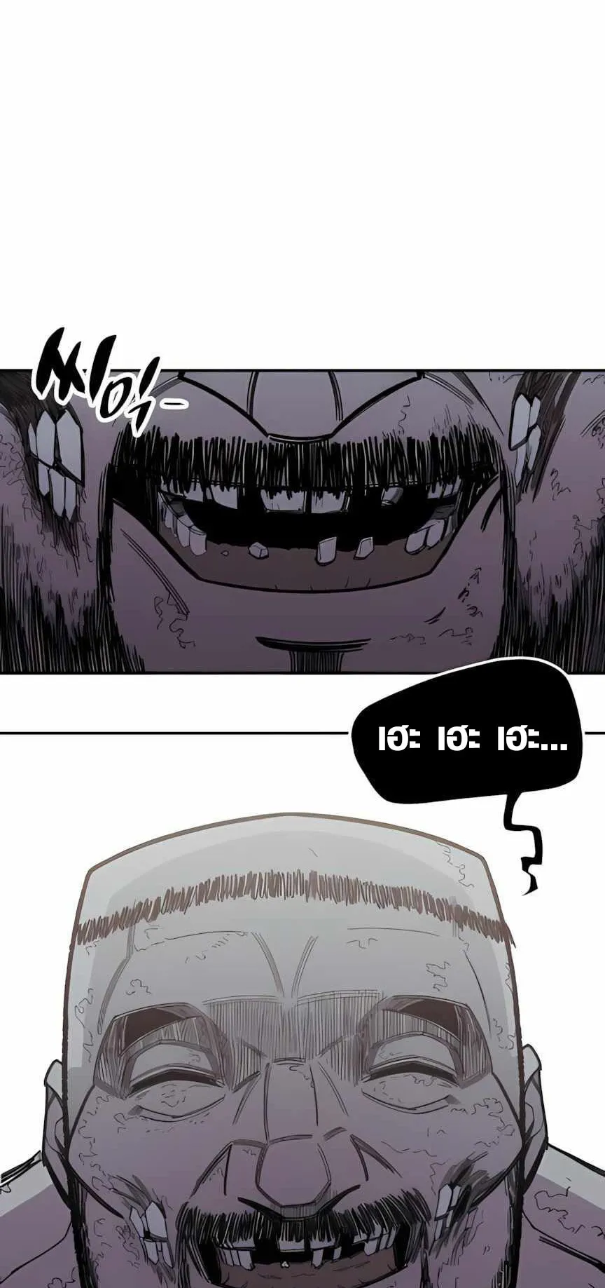 Zombie Herd ตอนที่ 3 หน้า 9