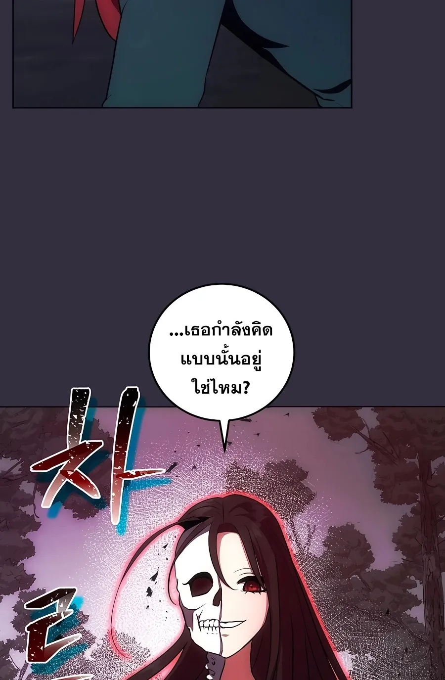 I Became the Youngest Prince in the Novel ตอนที่ 14 หน้า 42