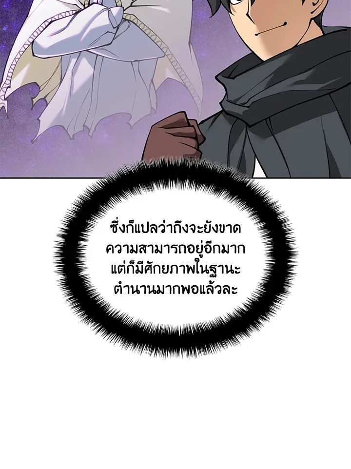 Overgeared ตอนที่ 254 หน้า 131