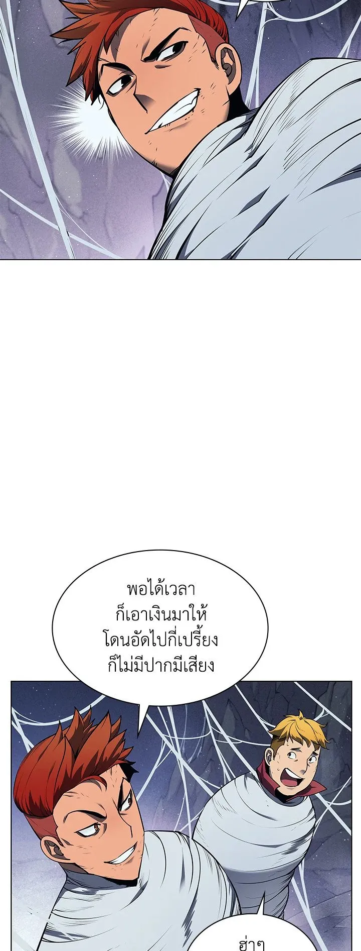 Overgeared ตอนที่ 43 หน้า 10