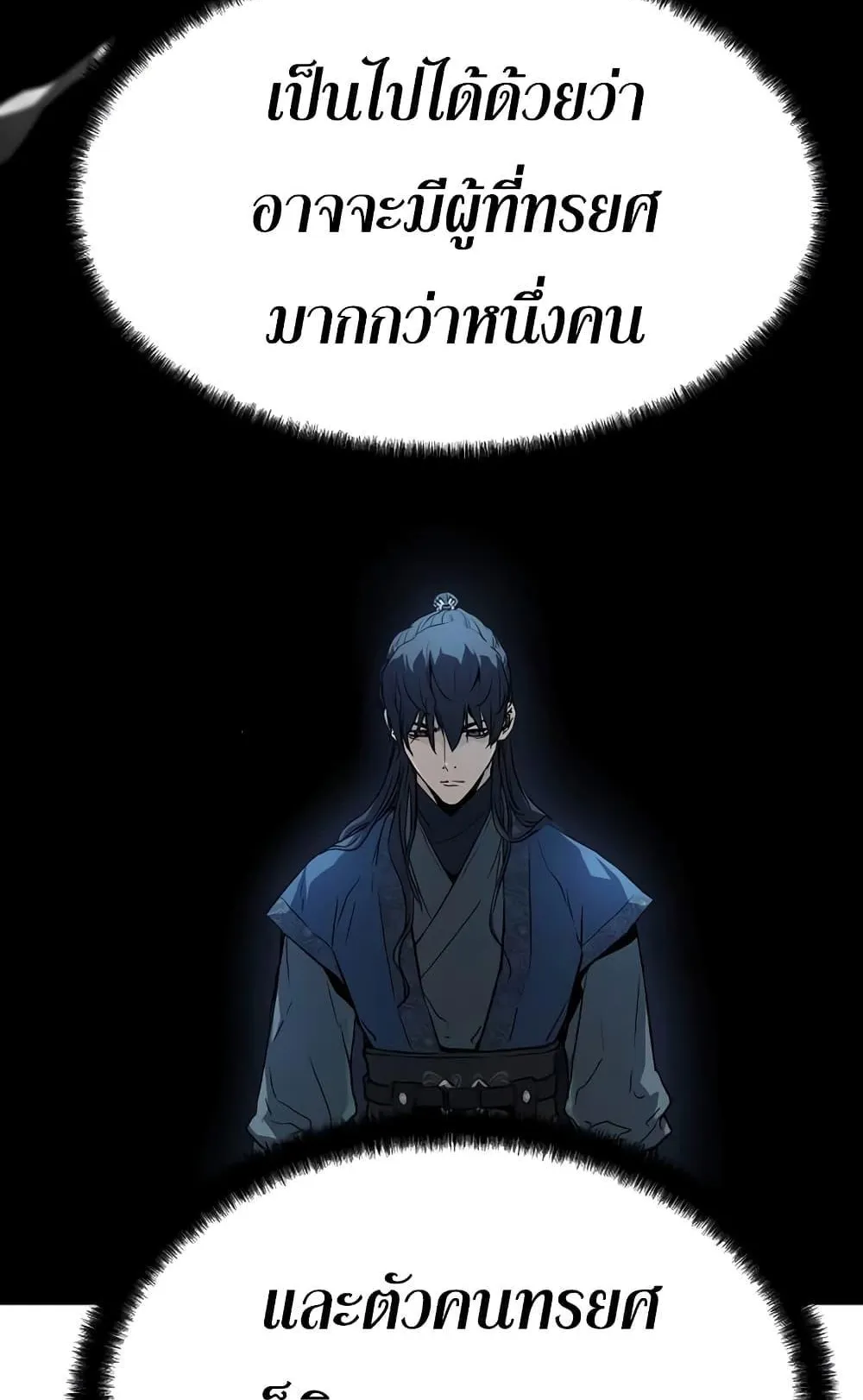 Absolute Regression ตอนที่ 5 หน้า 32