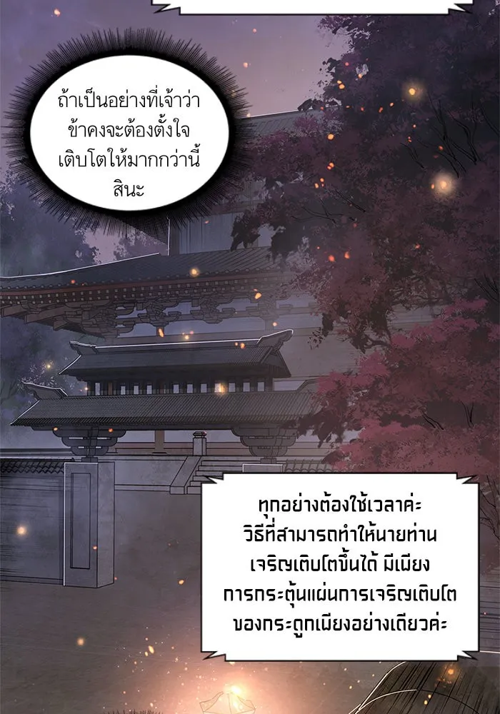 Nano Machine Chapter 31 หน้า 95