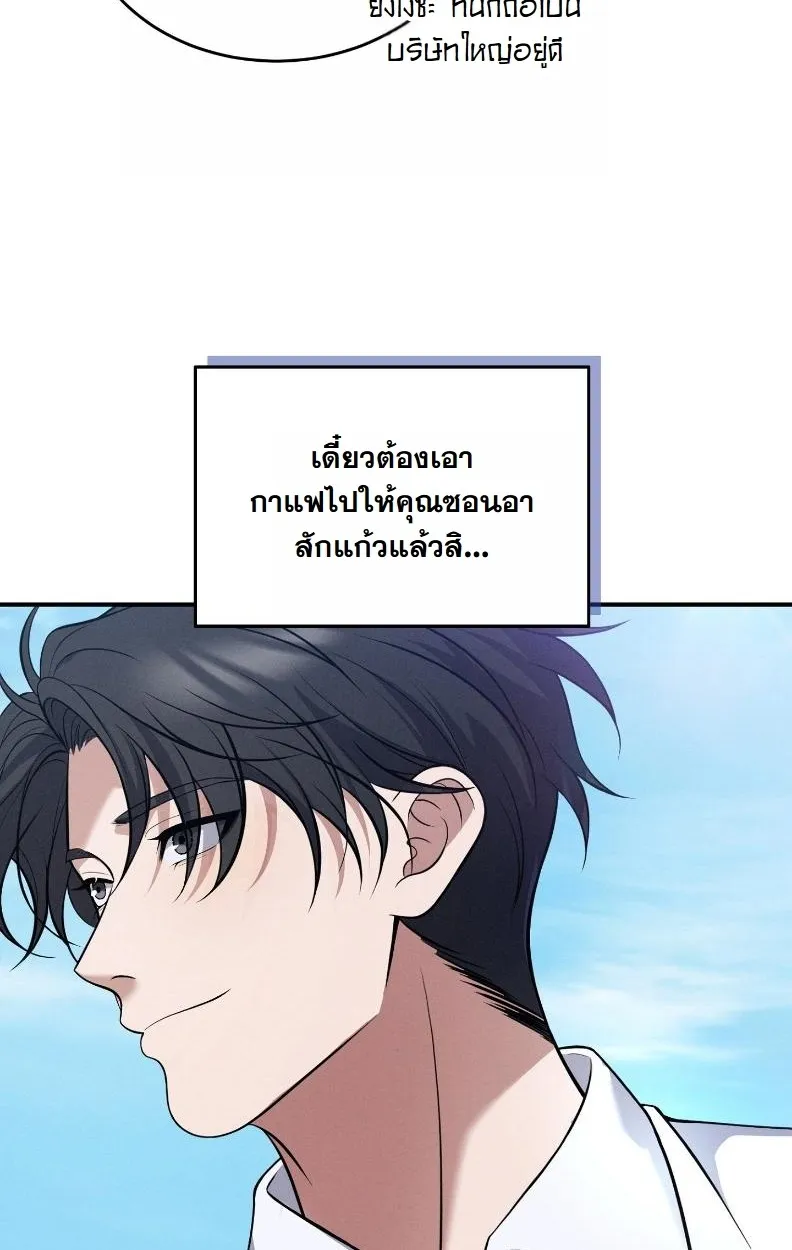 Office Worker in the Ice Age Apocalypse ตอนที่ 1 หน้า 44