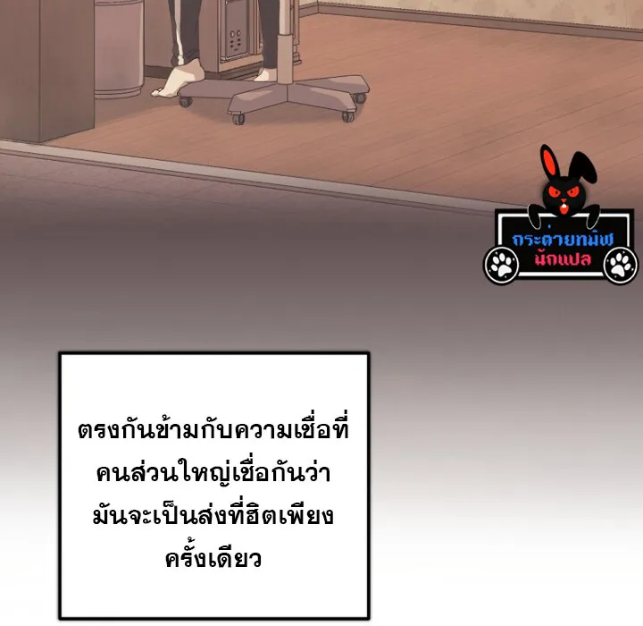 The Crazy Genius Composer Returns ตอนที่ 2 หน้า 35