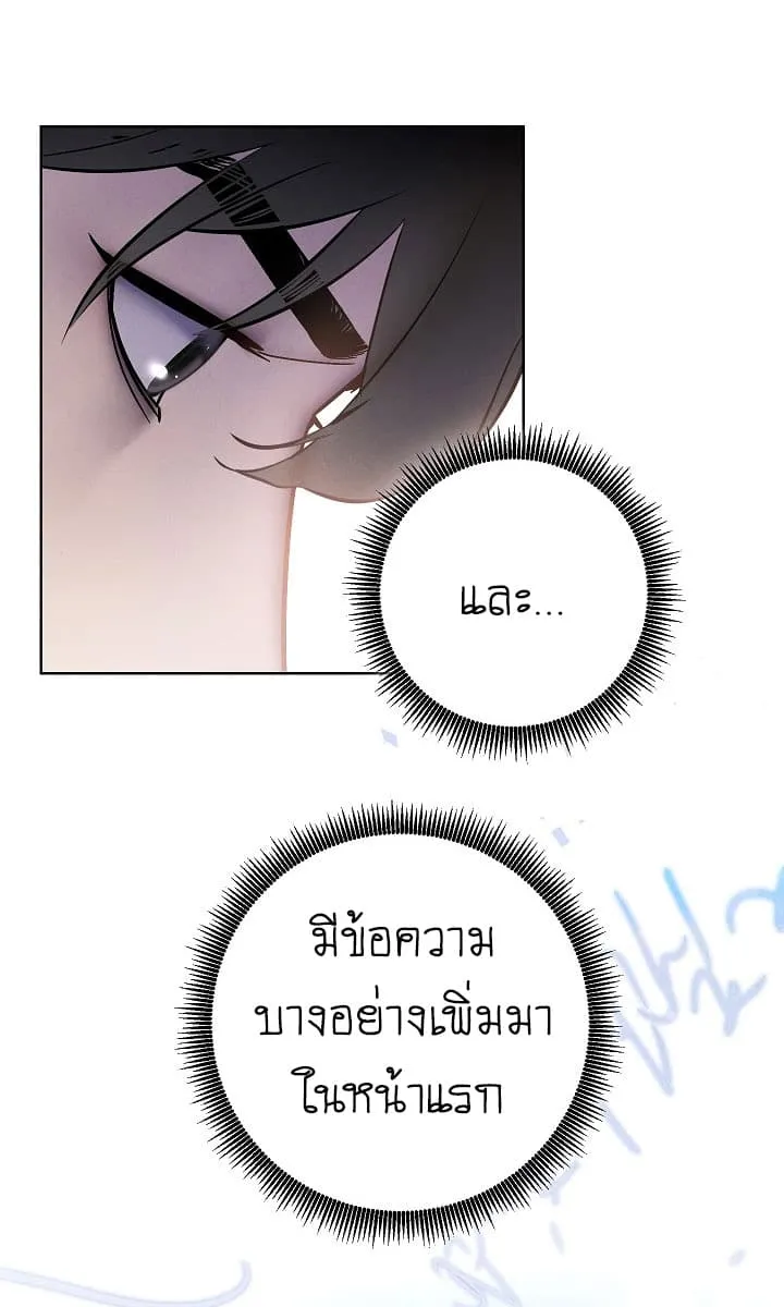 The Live ตอนที่ 2 หน้า 7