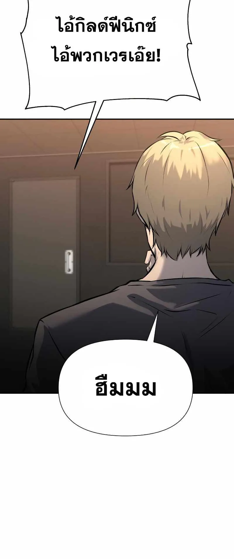 The Knight King Who Returned With a God ตอนที่ 3 หน้า 39