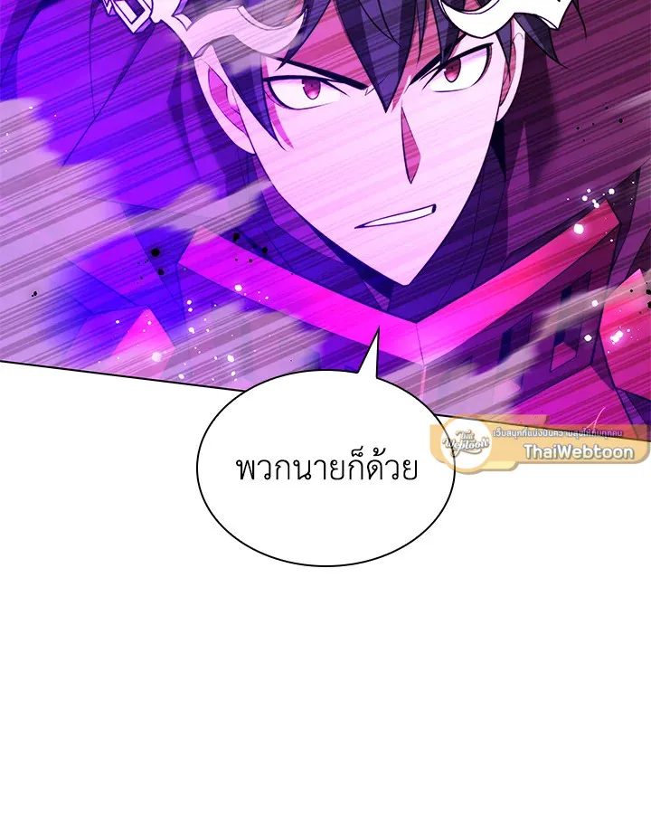 Overgeared ตอนที่ 185 หน้า 69