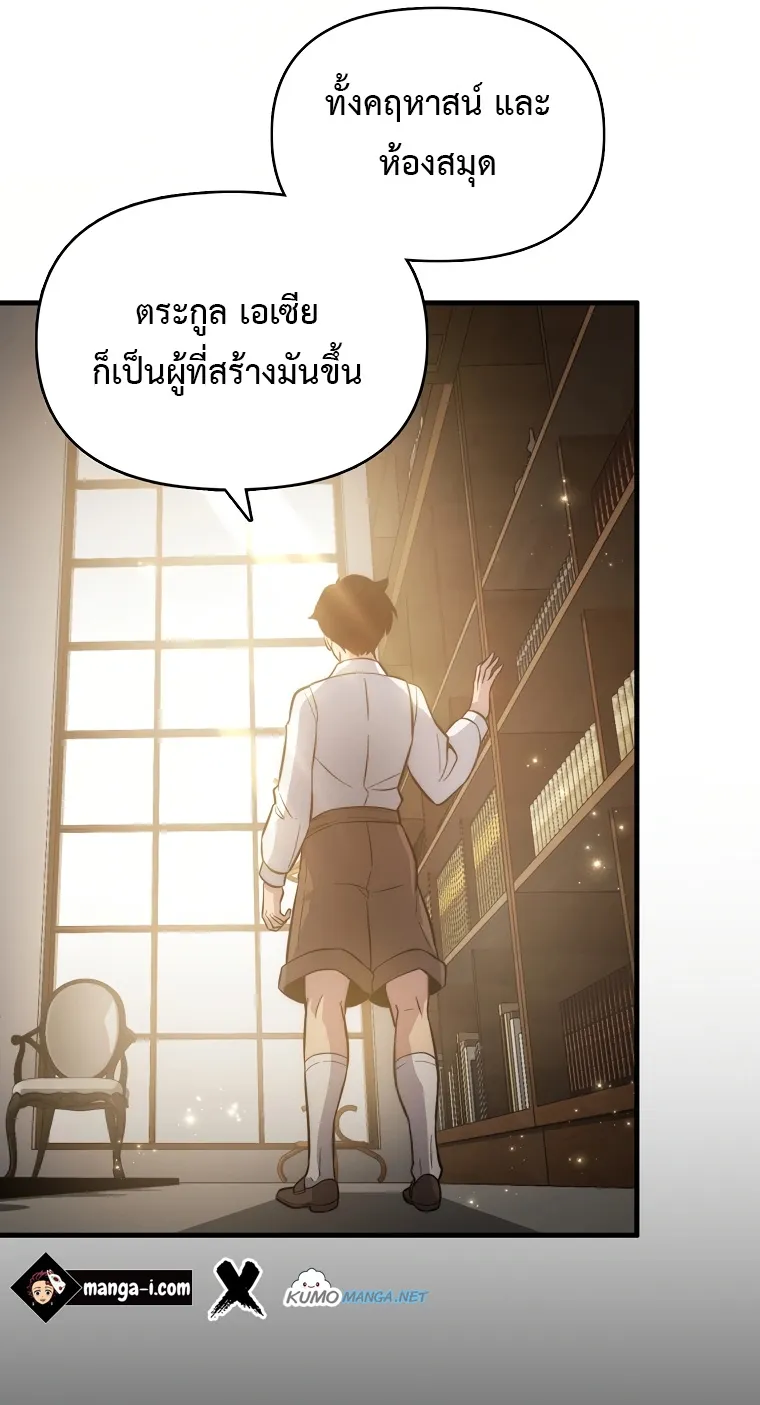 Return of the Ninth-Class Swordmaster : Sword Seeker ตอนที่ 4 หน้า 43