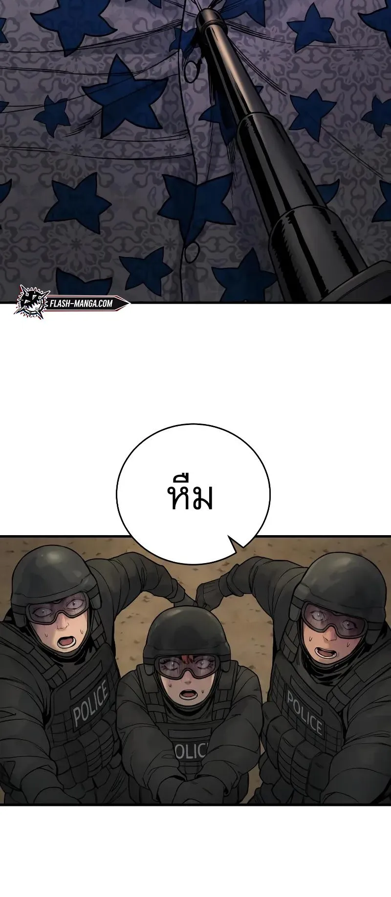 Return of the Bloodthirsty Police ตอนที่ 19 หน้า 13