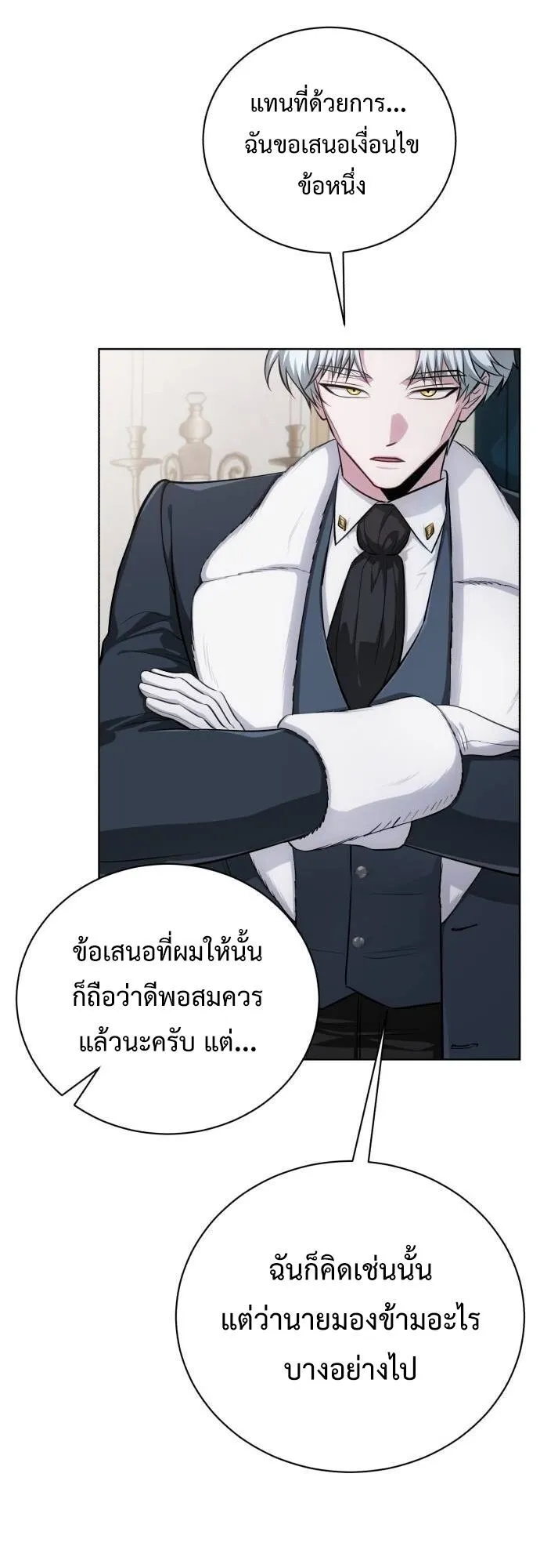 The Magic Tower’s Problem Child ตอนที่ 11 หน้า 34