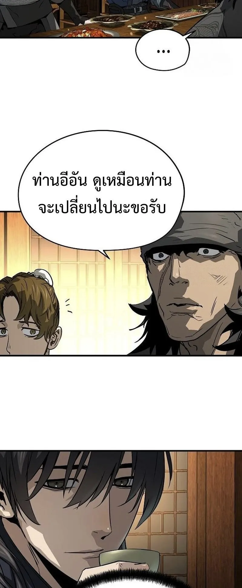 Absolute Regression ตอนที่ 46 หน้า 71