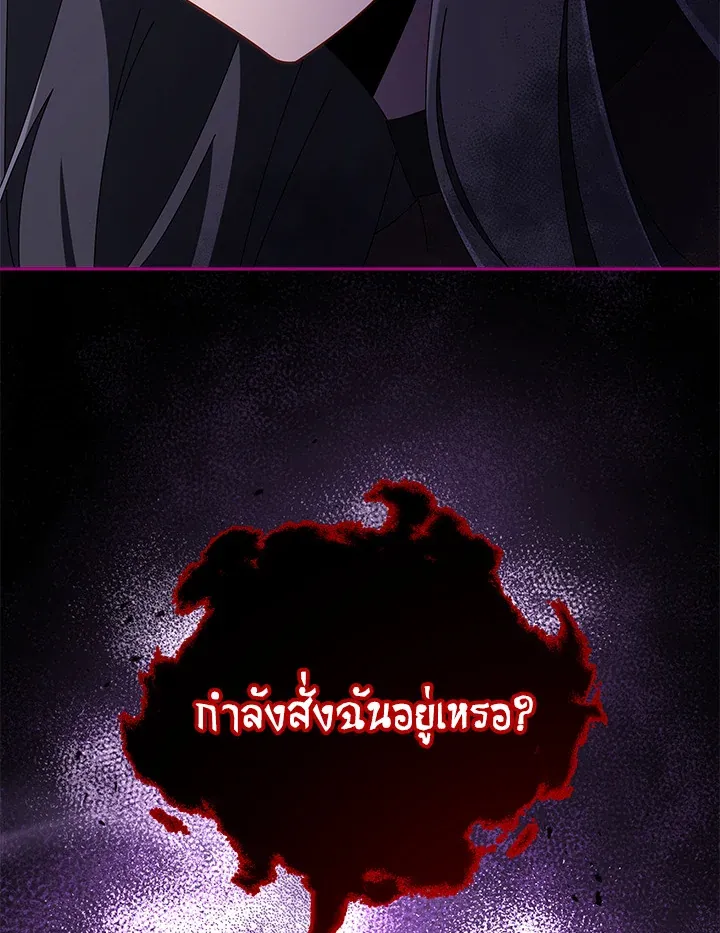 Necromancer Academy’s Genius Summoner Chapter 3 หน้า 79