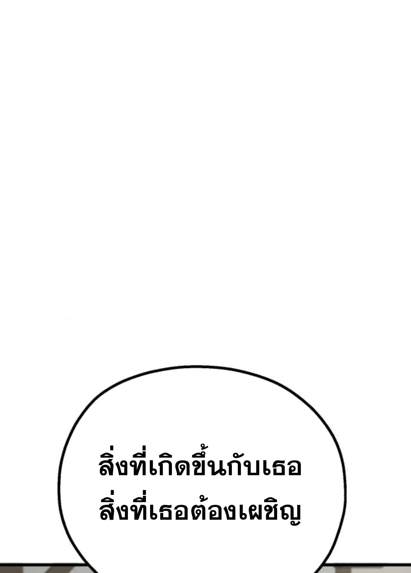 The Hero of the Heart Sword ตอนที่ 6 หน้า 49