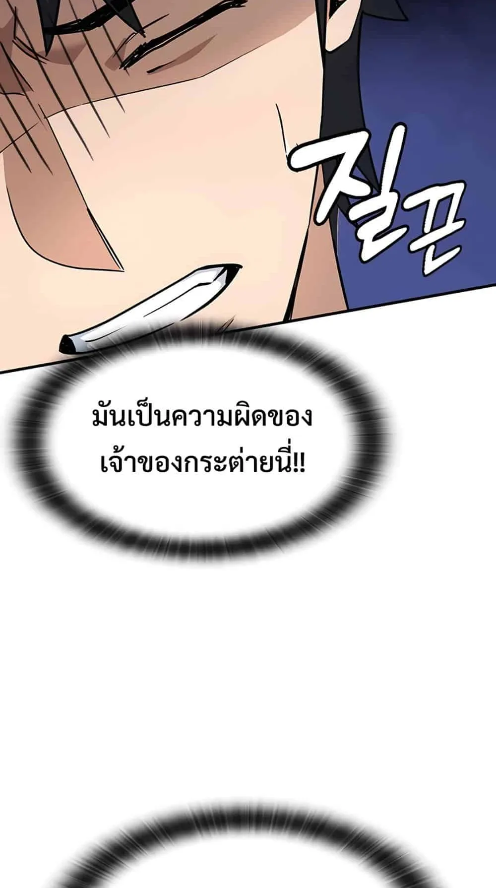 Kim Ohjin’s Adventures With Strange Animals ตอนที่ 1 หน้า 164