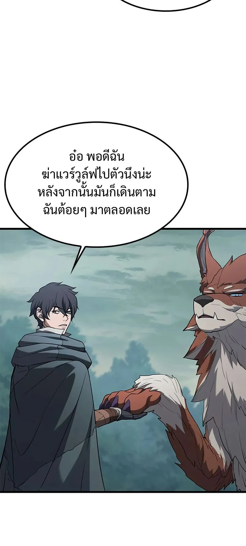 Demonic Beast Hunter Survival Guide ตอนที่ 11 หน้า 60