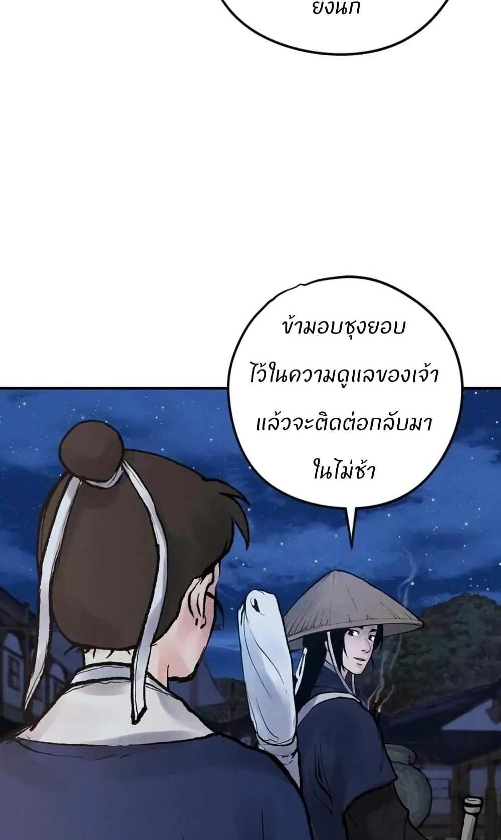 Battle of the Martial Masters ตอนที่ 2 หน้า 212