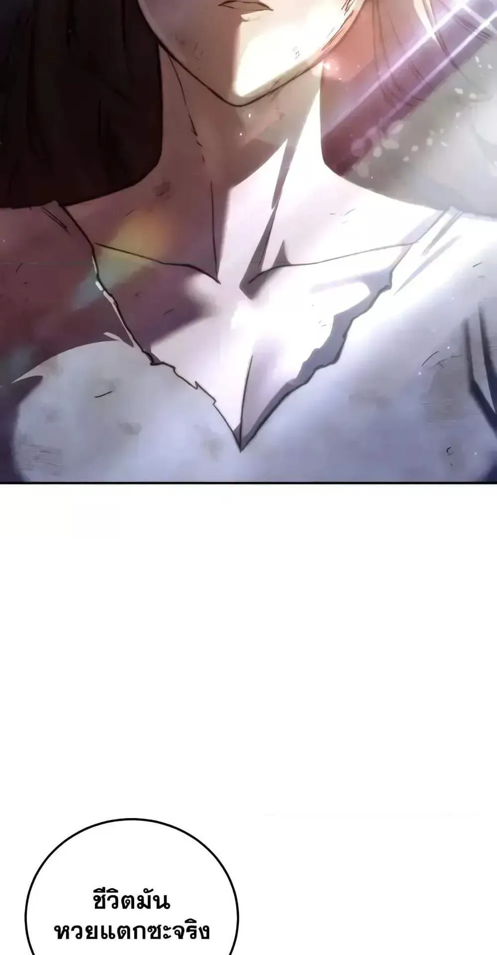 Star-Embracing Swordmaster ตอนที่ 54 หน้า 70