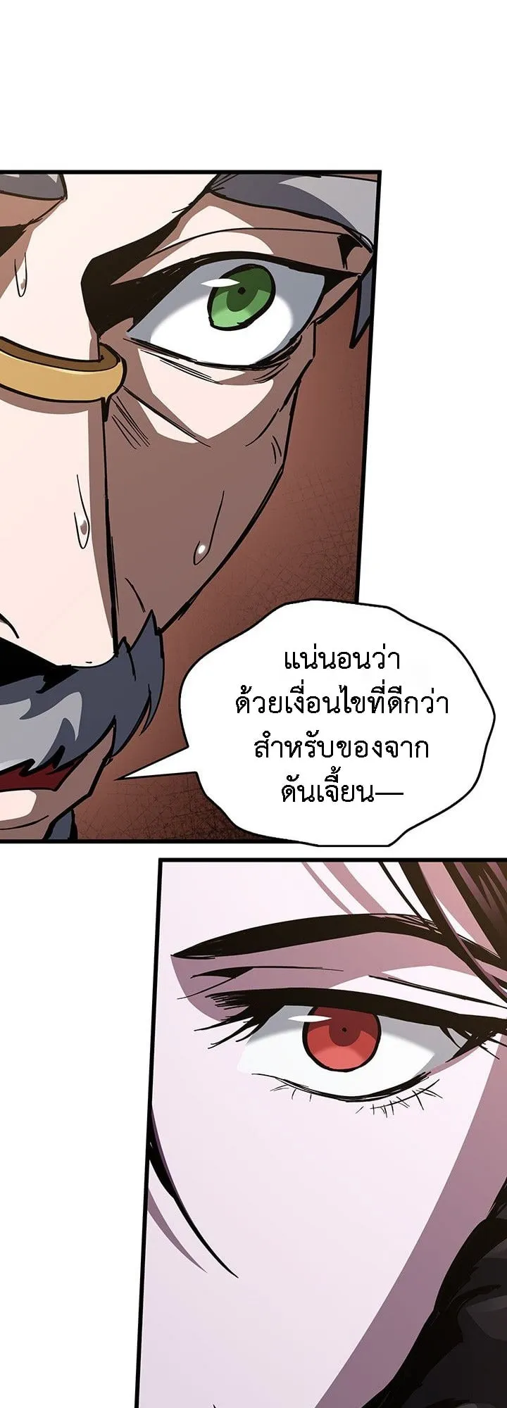 Crimson Reset ตอนที่ 14 หน้า 17