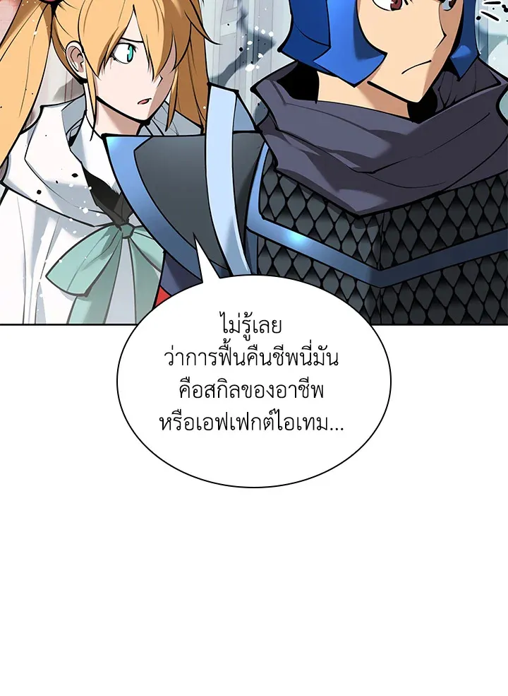 Overgeared ตอนที่ 232 หน้า 154