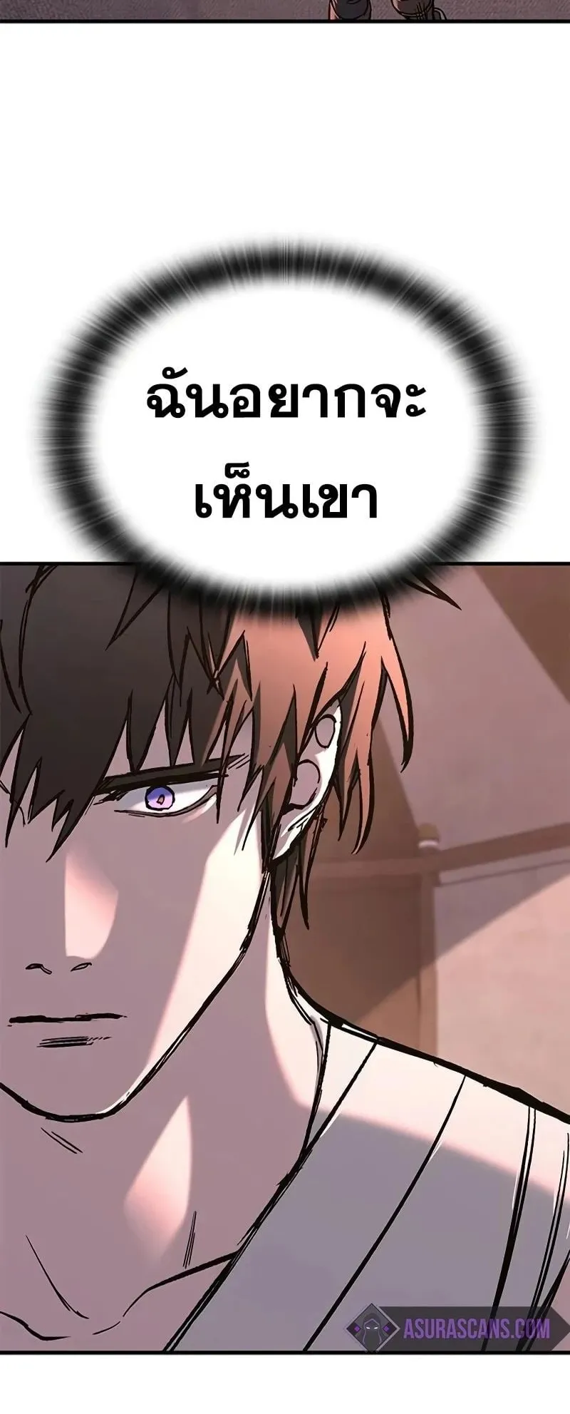 Eternally Regressing Knight ตอนที่ 23 หน้า 71
