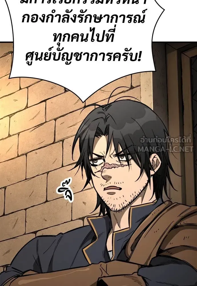 A Rogue Guard in a Medieval Fantasy ตอนที่ 19 หน้า 55