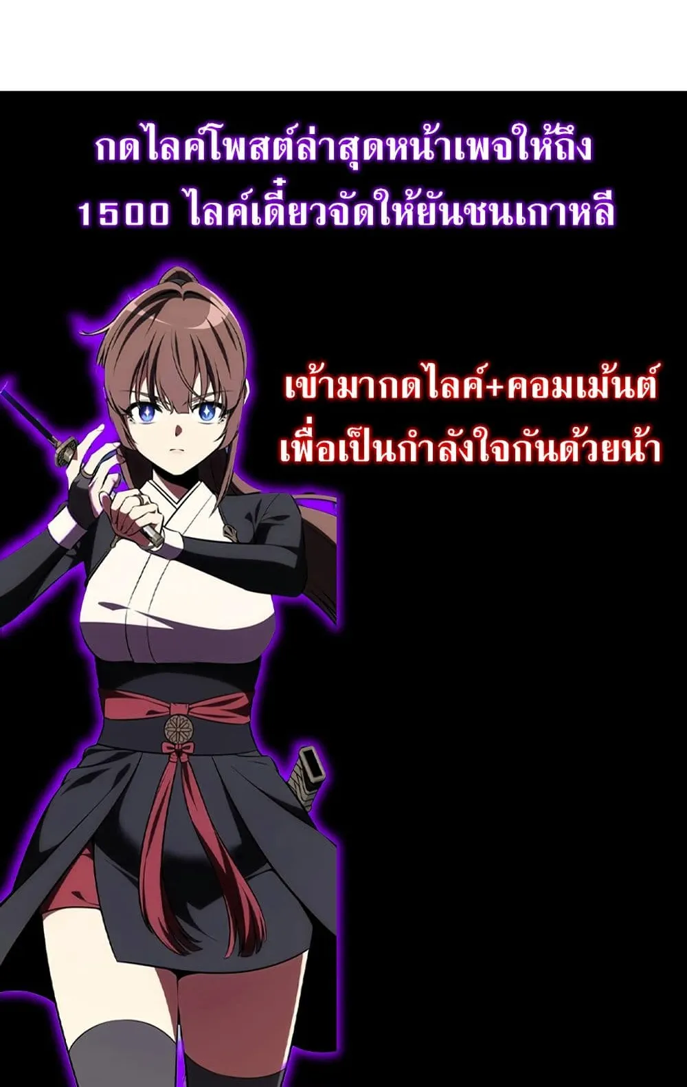 I Killed an Academy Player ตอนที่ 62 หน้า 210