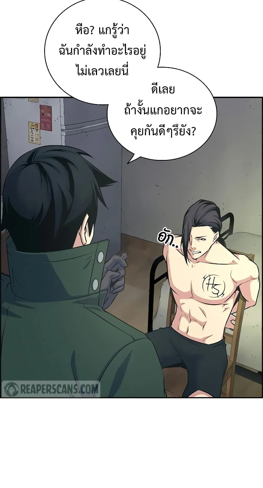 Foreigner on the Periphery ตอนที่ 5 หน้า 64
